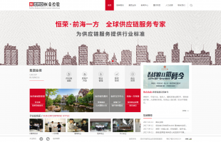 深圳市恒榮實(shí)業(yè)投資控股集團(tuán)