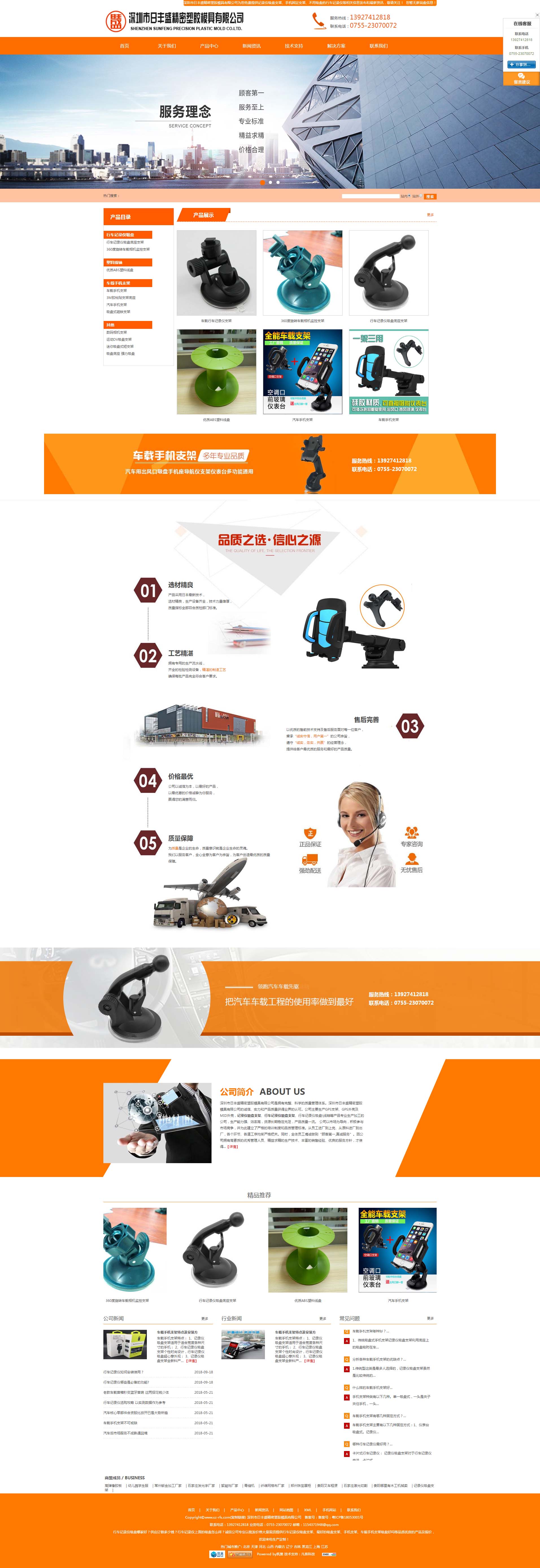 日豐盛精密塑膠模具