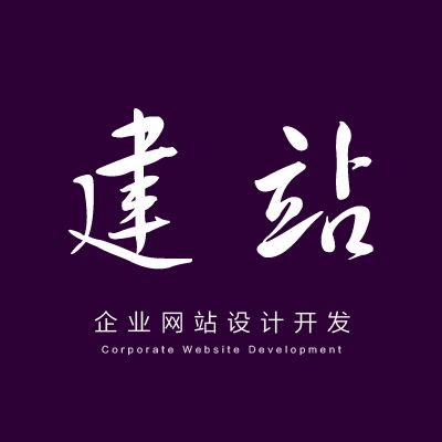 讀懂營銷型網(wǎng)站建設(shè) 制作方法注意事項(xiàng)-
